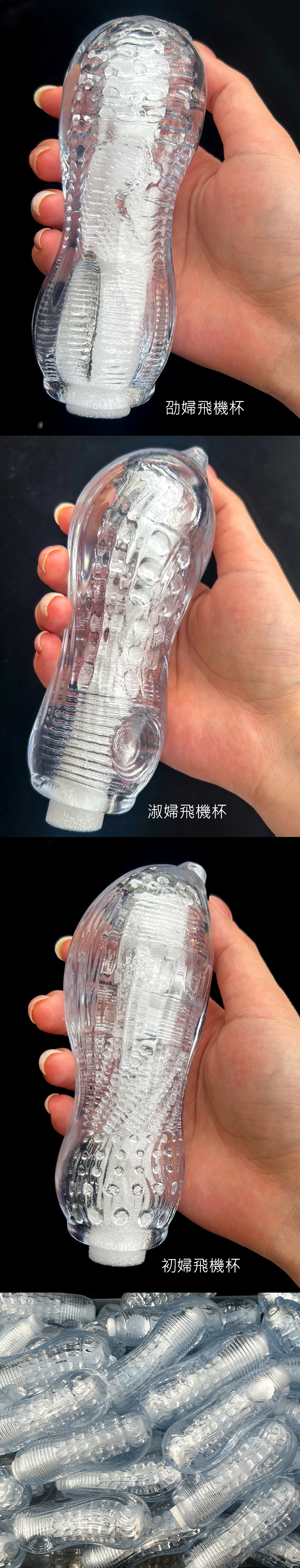 {空}氣負壓，包裹夾吸，男生的敏感區主要集中在頂端位置，內包裹結構可以更好的刺激頂部。 立體通道刺激，特有的螺旋狀結構可排出內部多餘空氣運用，空氣動力學實現激爽的吮吸快感。