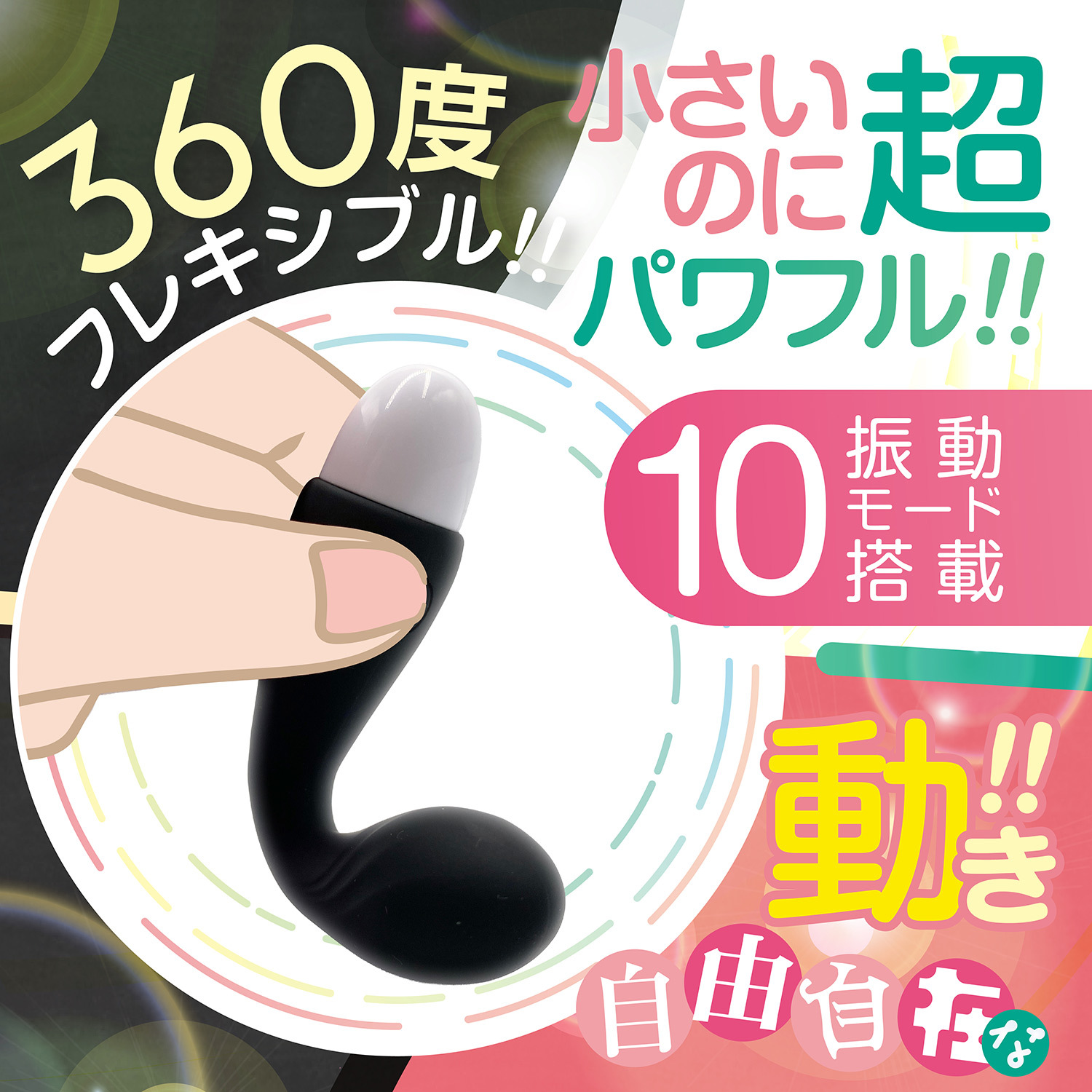 Magic Eyes G-make Mini 10頻變頻 強力震動按摩棒 黑色