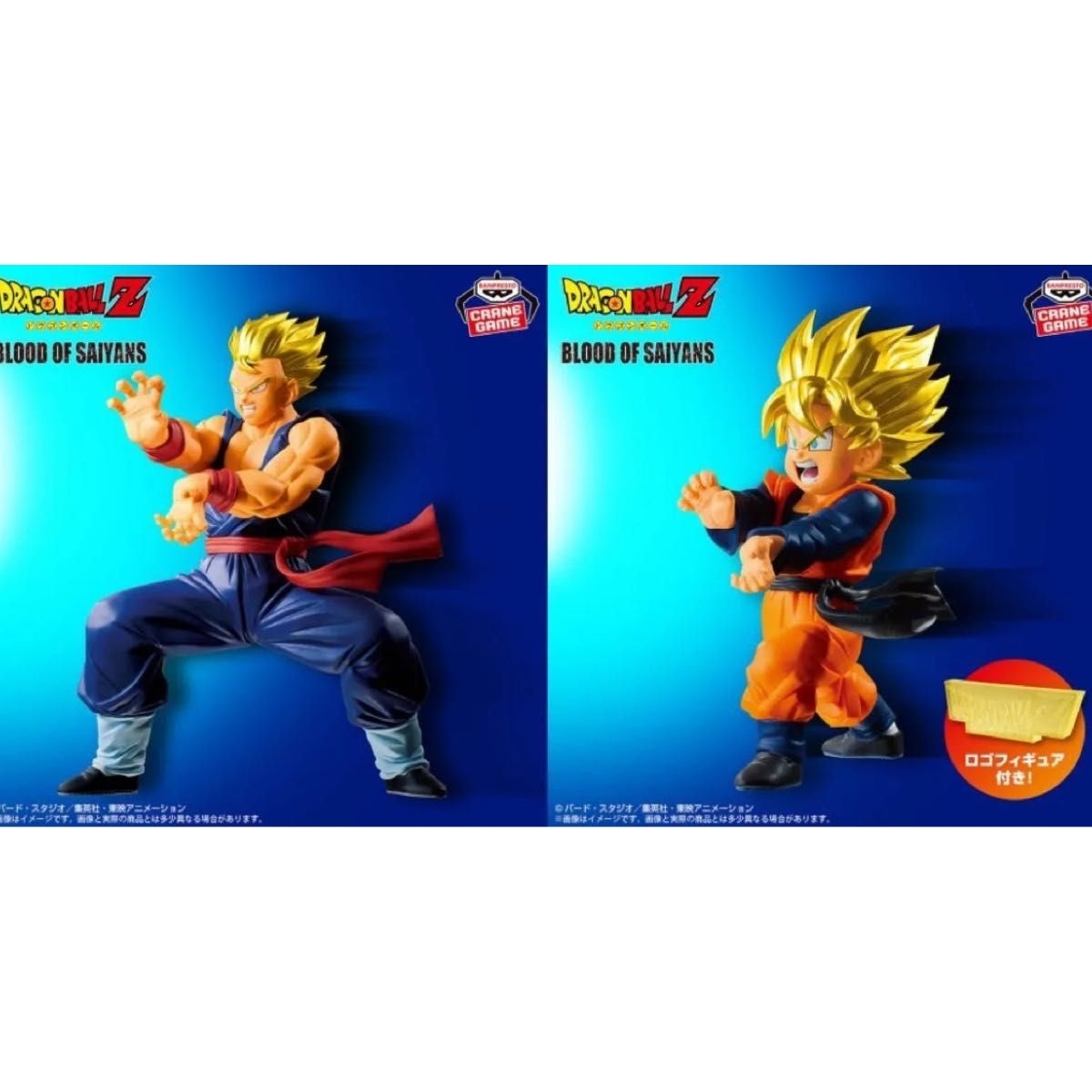 [景品] 龍珠Z BLOOD OF SAIYANS 孫悟天 & 孫悟飯