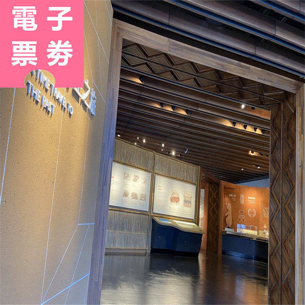 【電子票劵】鶯歌｜陶瓷博物館 全票 Ⓕ