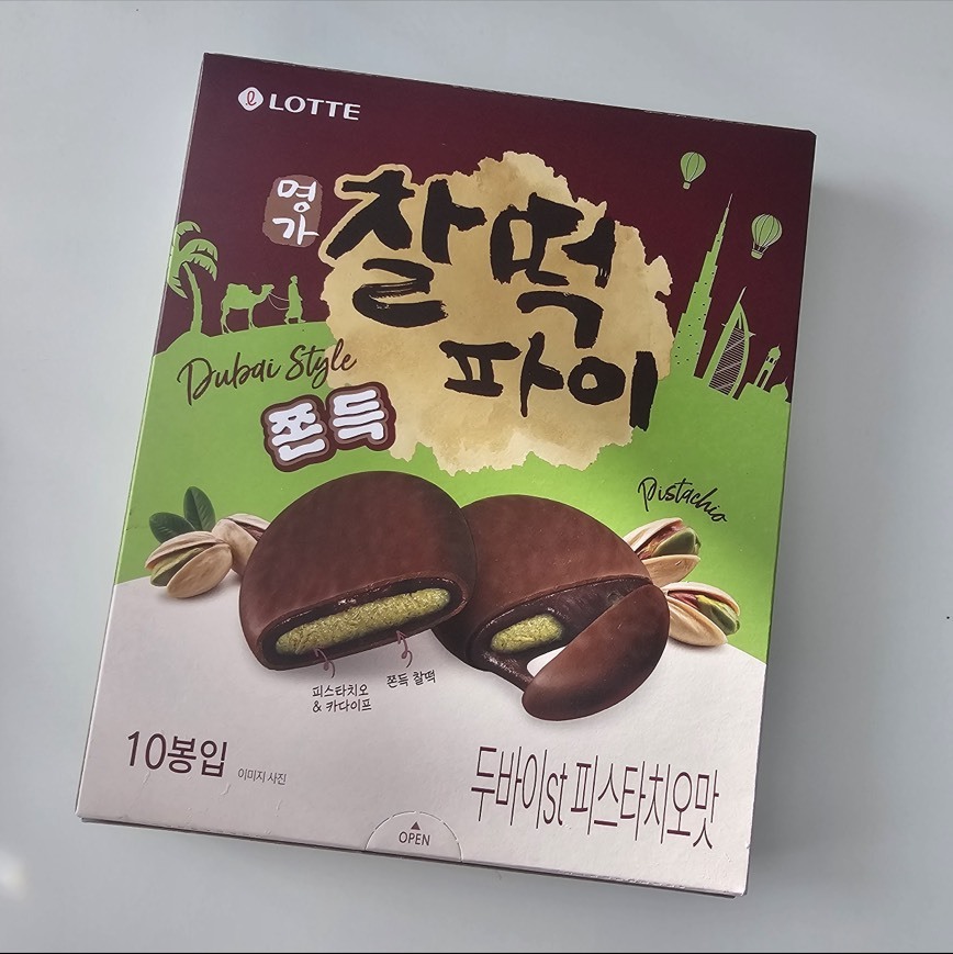 韓國 杜拜開心果麻吉派