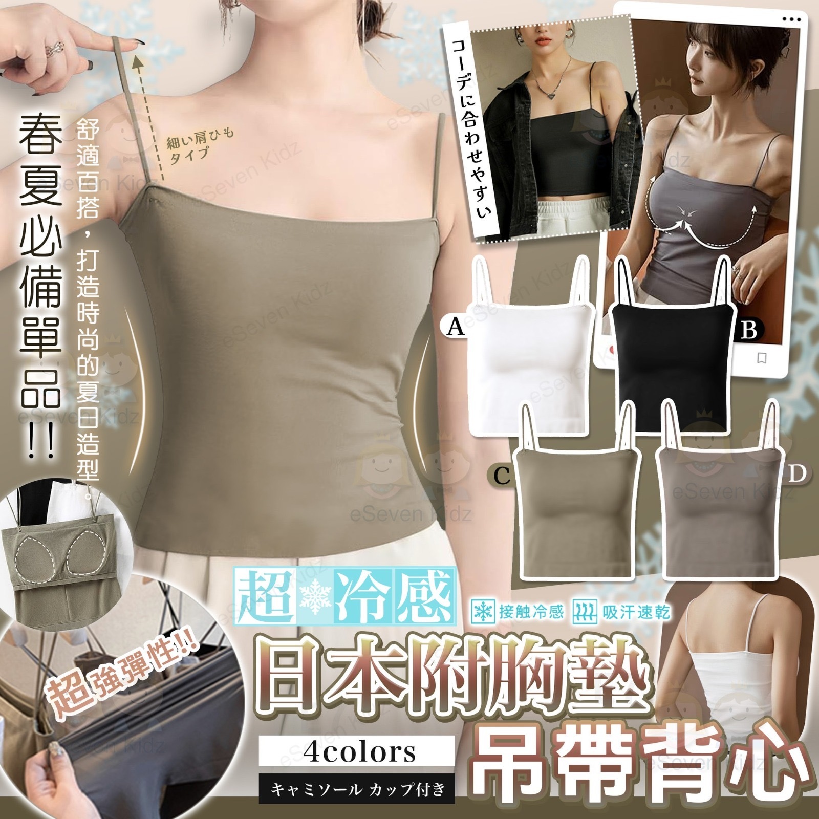 超冷感附胸墊吊帶背心 -2600205