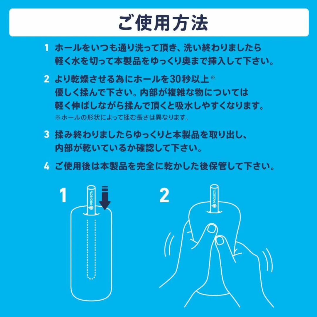 G Project【超吸水】快乾珪藻土吸濕棒 2 枝裝