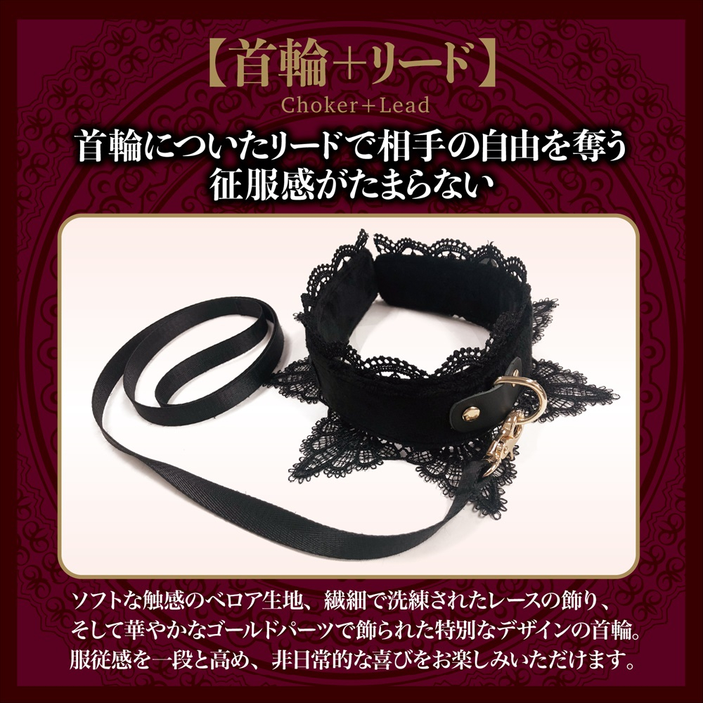 Magic Eyes - 心の奥慾望頸圈 蕾絲頸圈連牽引帶 (心の奥のＭ願望　首輪リード)
