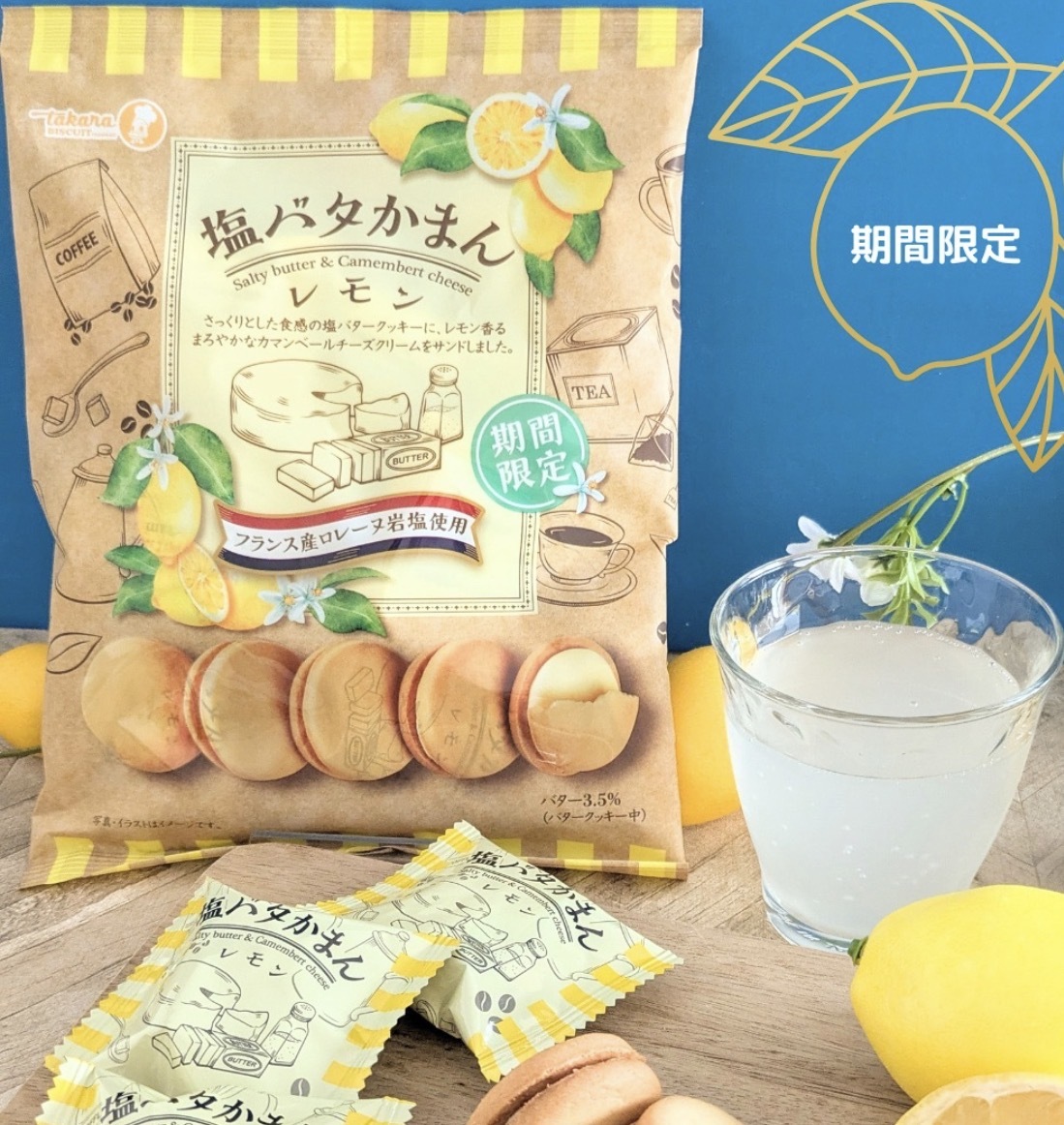 【賣完即止】JP 法國牛油岩鹽牛油曲奇 瀨戶內檸檬 114g 0761 TK260409