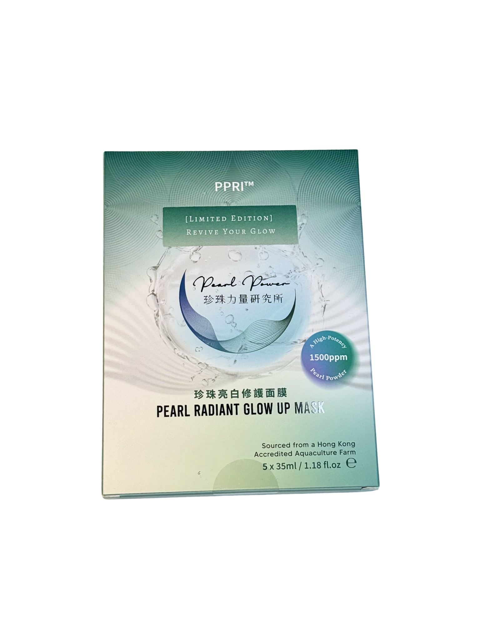 珍珠亮白修護面膜