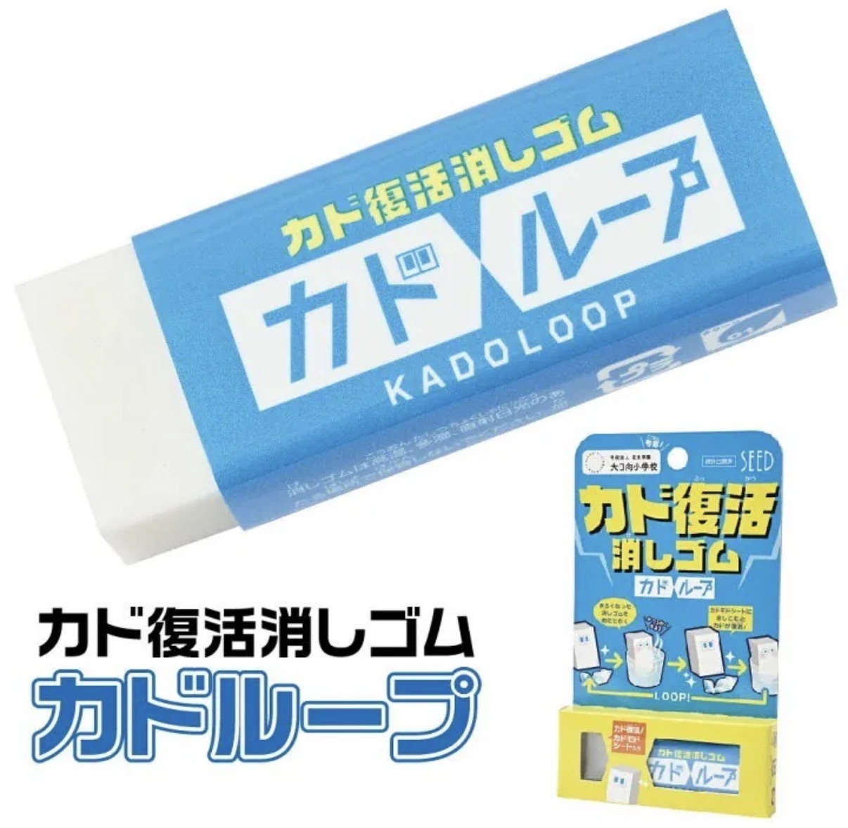 【不可思議】JP Seed 加熱重塑復活擦膠神器 6216 TK260409