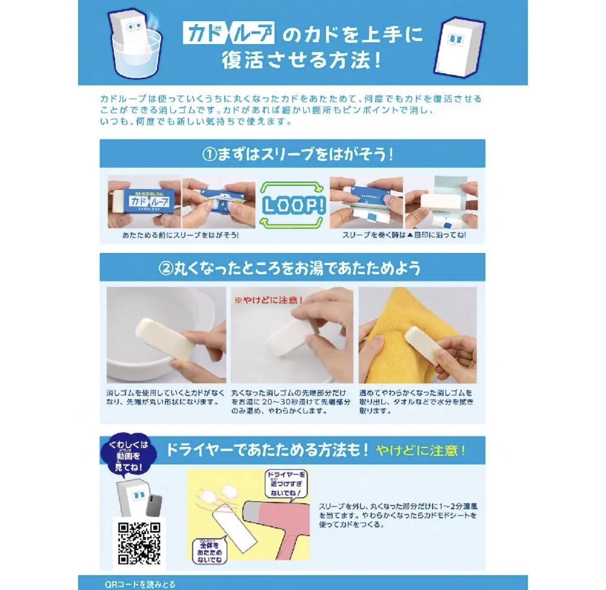 【不可思議】JP Seed 加熱重塑復活擦膠神器 6216 TK260409