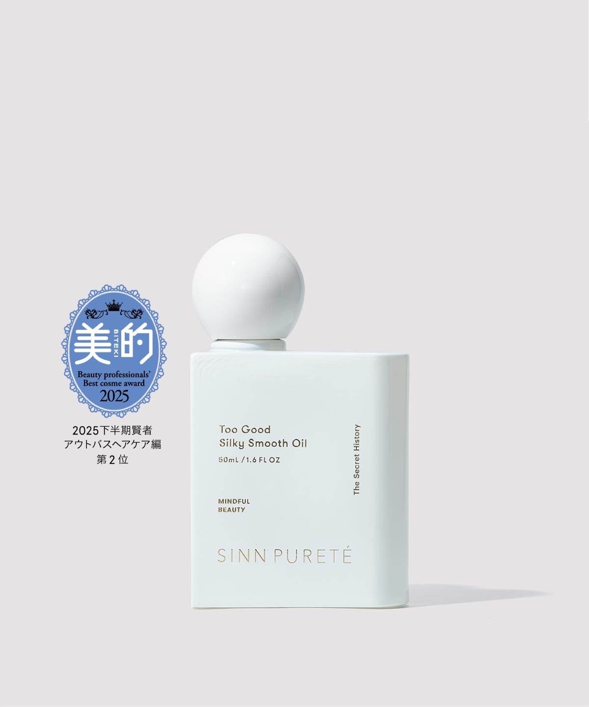 SINN PURETE 香氛絲滑柔順髮油 50ML｜The Secret History｜秘藏史