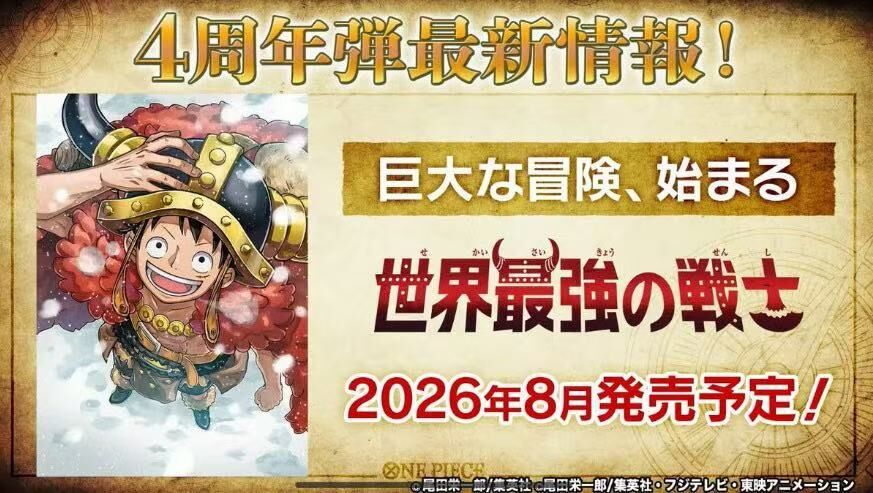 「ACG.GO」「預購」海賊王咭牌遊戲 補充包 第十七彈 世界最強的戰士【OP-17】