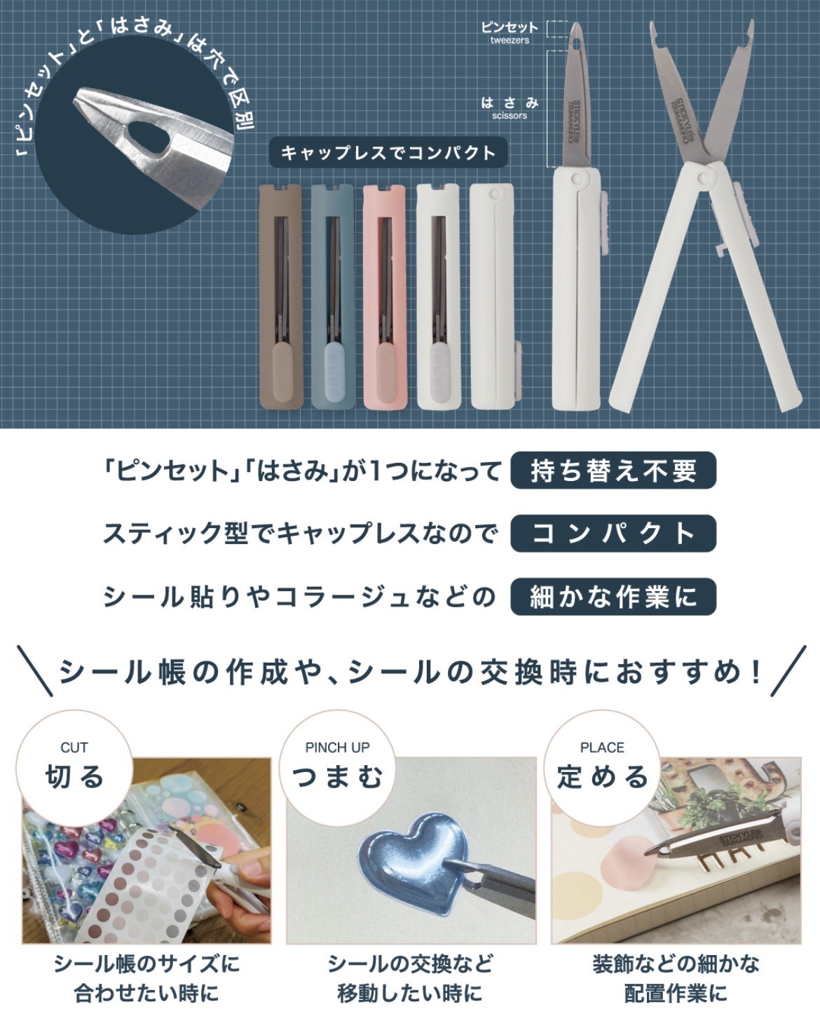 SUN STAR STICKYLE TSUMAMUNO SCISSORS