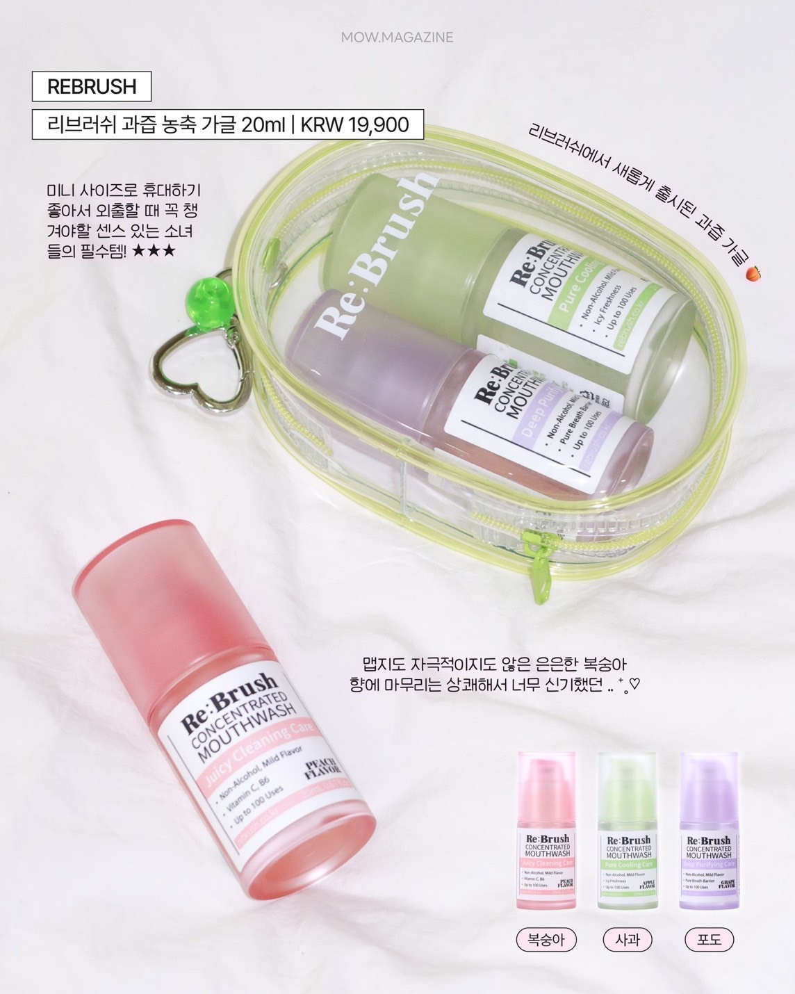 <限時開團⚡️> 🇰🇷Re:Brush-濃縮果汁漱口水20ml（共3款）