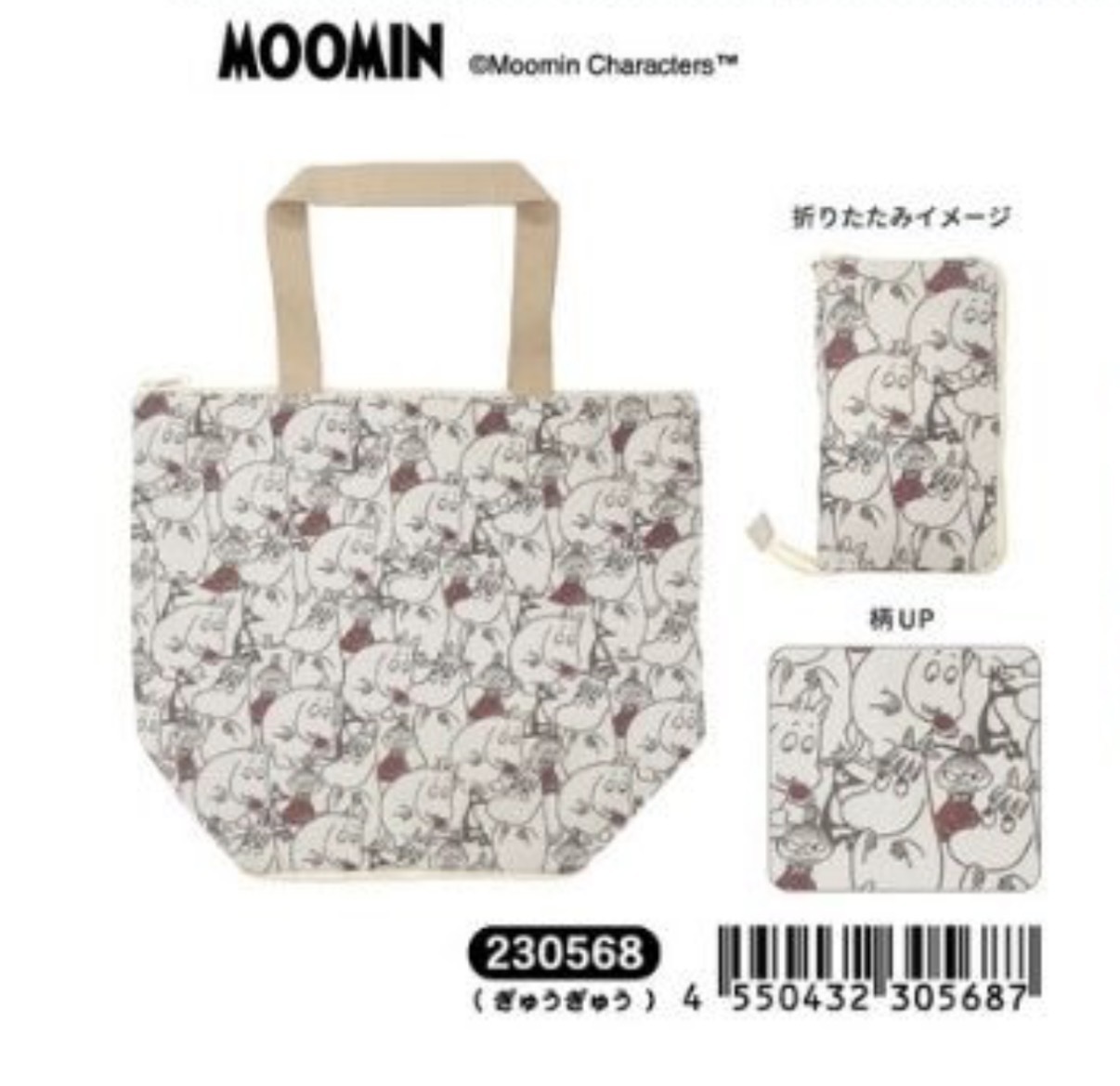 【連線大優惠】JP 姆明阿美密集 超輕量保冷購物袋 8kg 17L 米灰 5687 TK260409