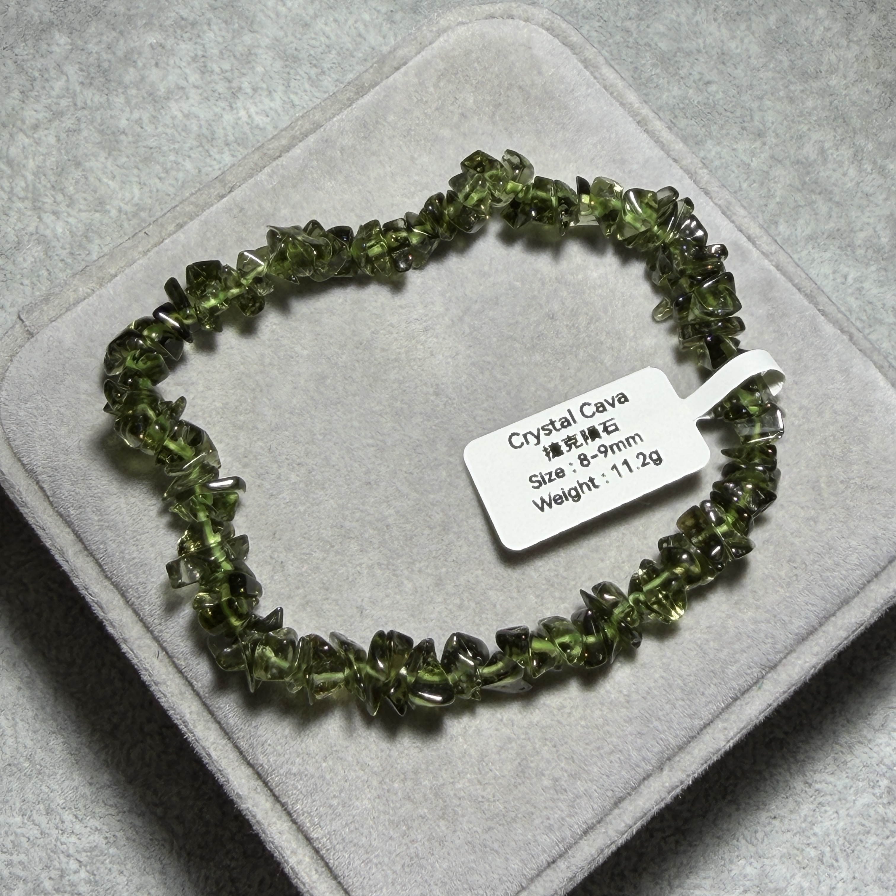 捷克隕石 8-9mm FX1643