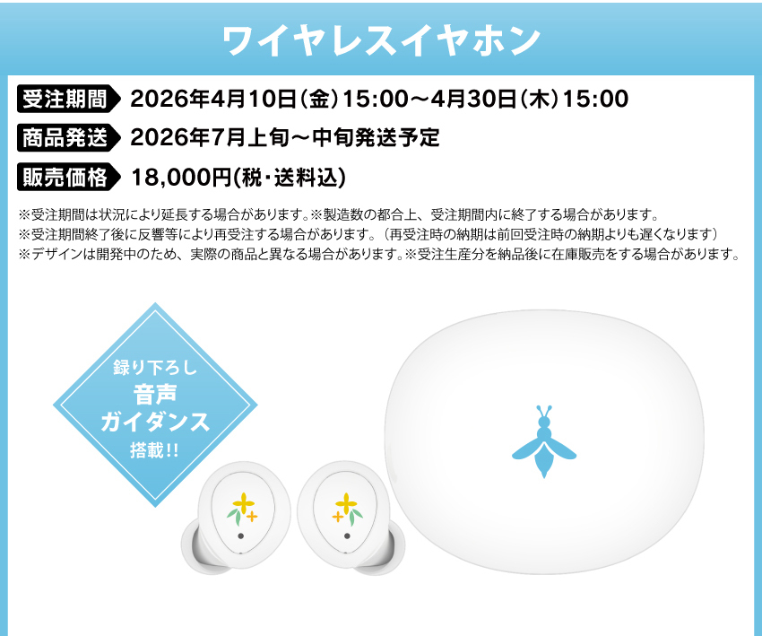 「彩虹社代購」 Nijisanji  X Onkyodirect 緋八マナ   GOODS