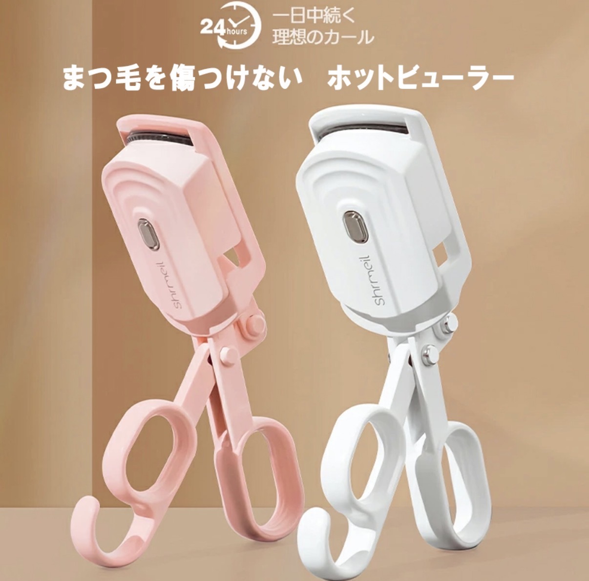 【多莉推薦】JP 三段溫控弧形充電型電熱睫毛夾 0202 0219 TK260408