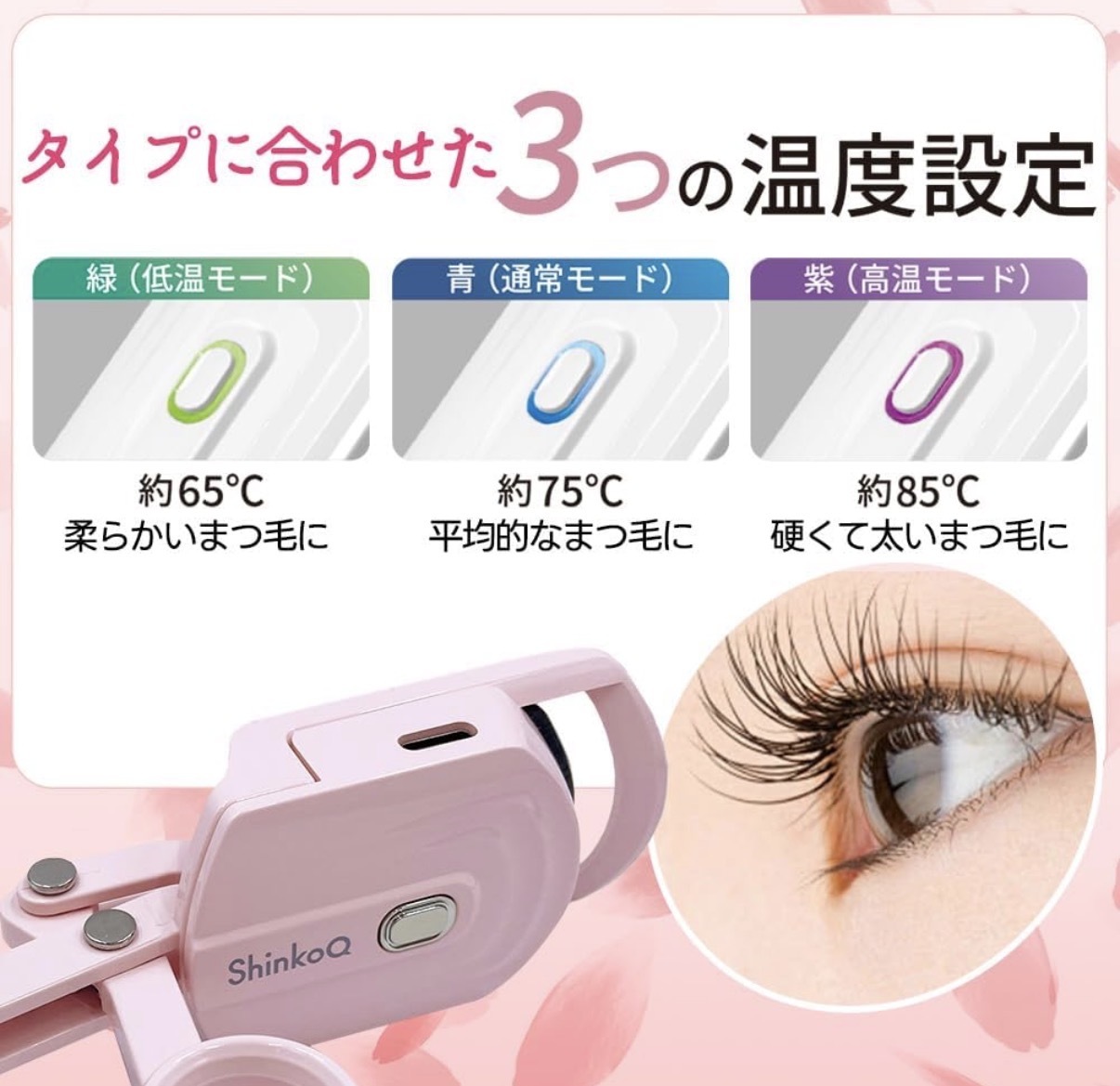 【多莉推薦】JP 三段溫控弧形充電型電熱睫毛夾 0202 0219 TK260408