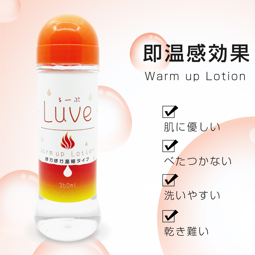 日本Luve 5秒速效溫感潤滑液 (360ml)