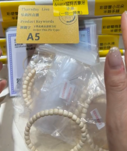 260409 - A5 6mm+猛犸古象牙老型珠手串 （一物一證書）