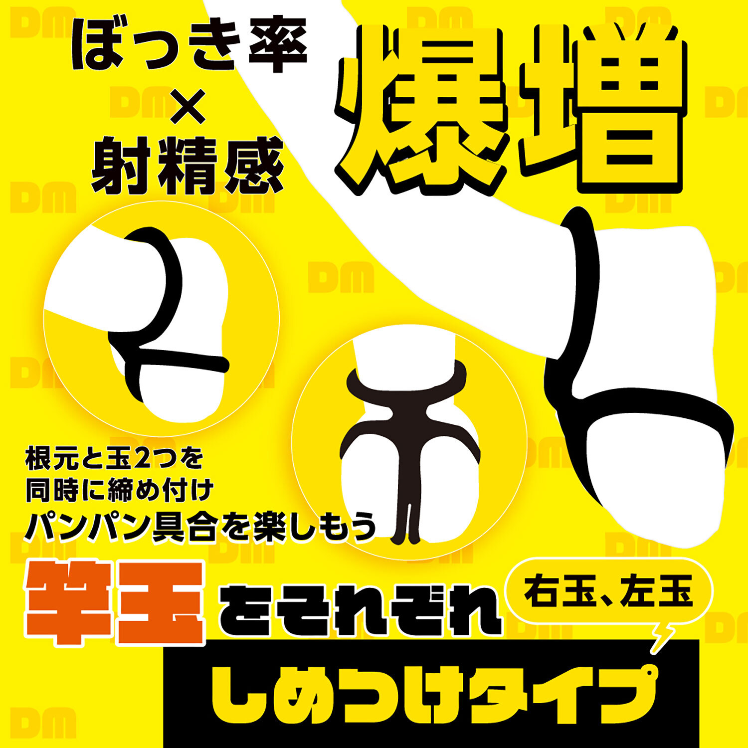 日本DOCTOR MAGIC 竿玉分離柔軟矽膠鎖精環