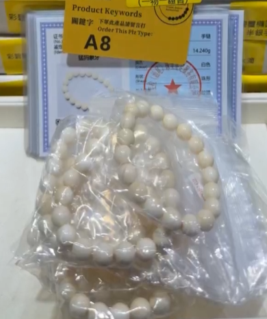 260409 - A8 9mm++猛犸古象牙手串 （一物一證書）