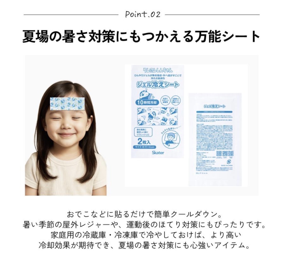 【多莉推薦】JP 卡通退熱貼 持效10小時 16片 4973 TK260409