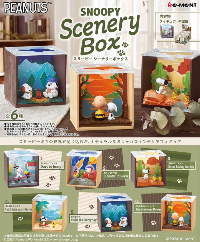 Rement - SNOOPY Scenery Box 史諾比風景盒 (隨機1個)
