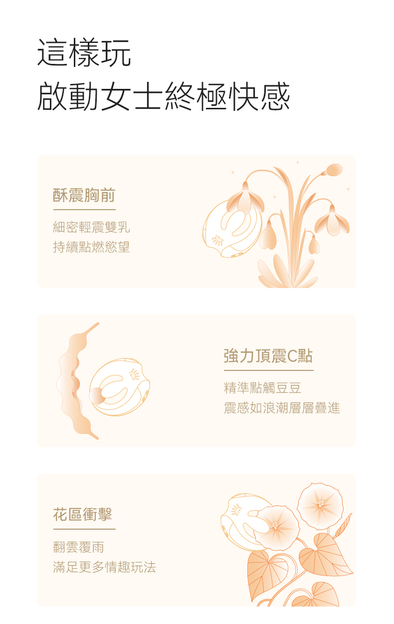 女性敏感帶刺激高潮神器