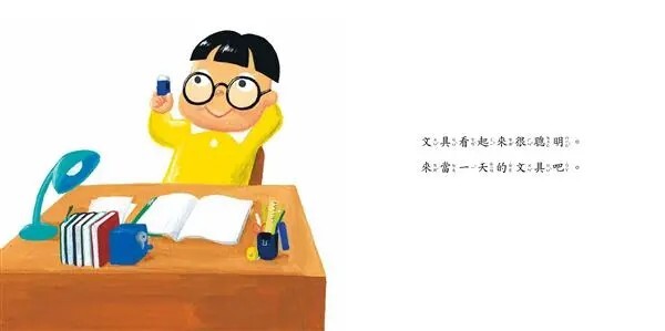 當一天文具