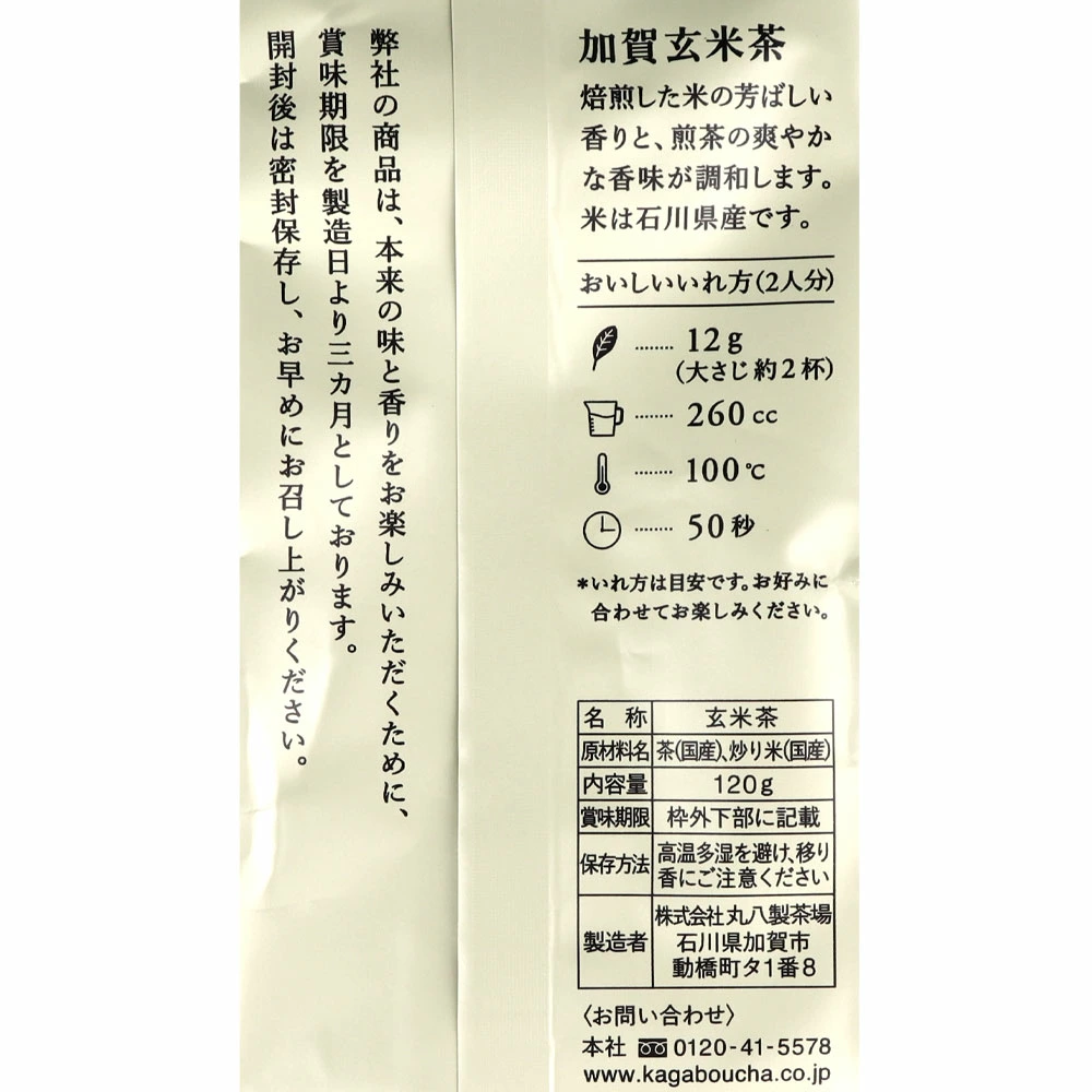 [連線] 丸八製茶場 加賀玄米茶