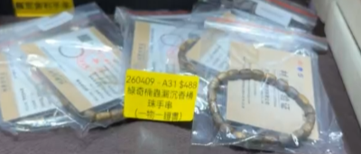 260409 - A31 綠奇楠蟲漏沉香桶珠手串（一物一證書）+ 木碎玻璃樽