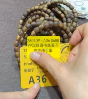 260409 - A36 99沉綠奇楠蟲漏沉香古珠手串（無證書）+ 木碎玻璃樽