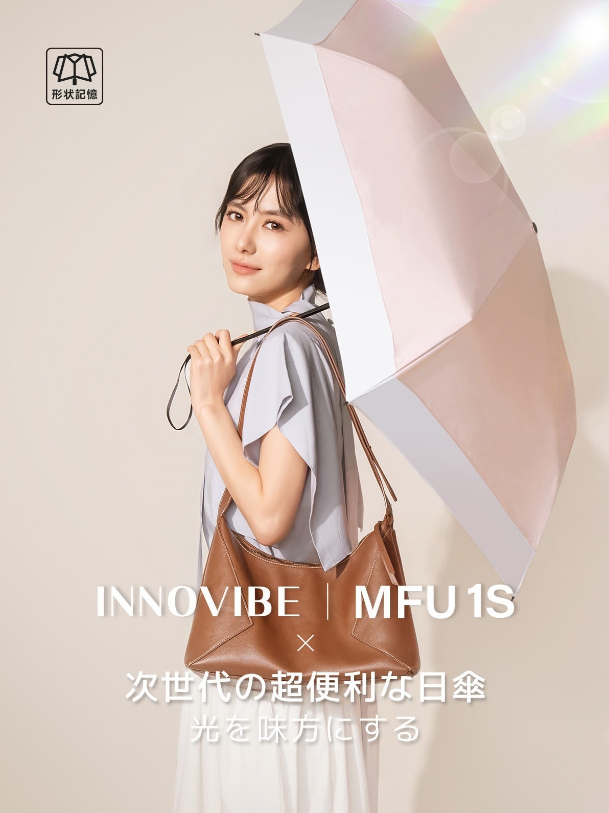 [連線] KONCIWA 2026年新款 折疊晴雨兩用傘  1秒收納｜形狀記憶｜完全遮光｜