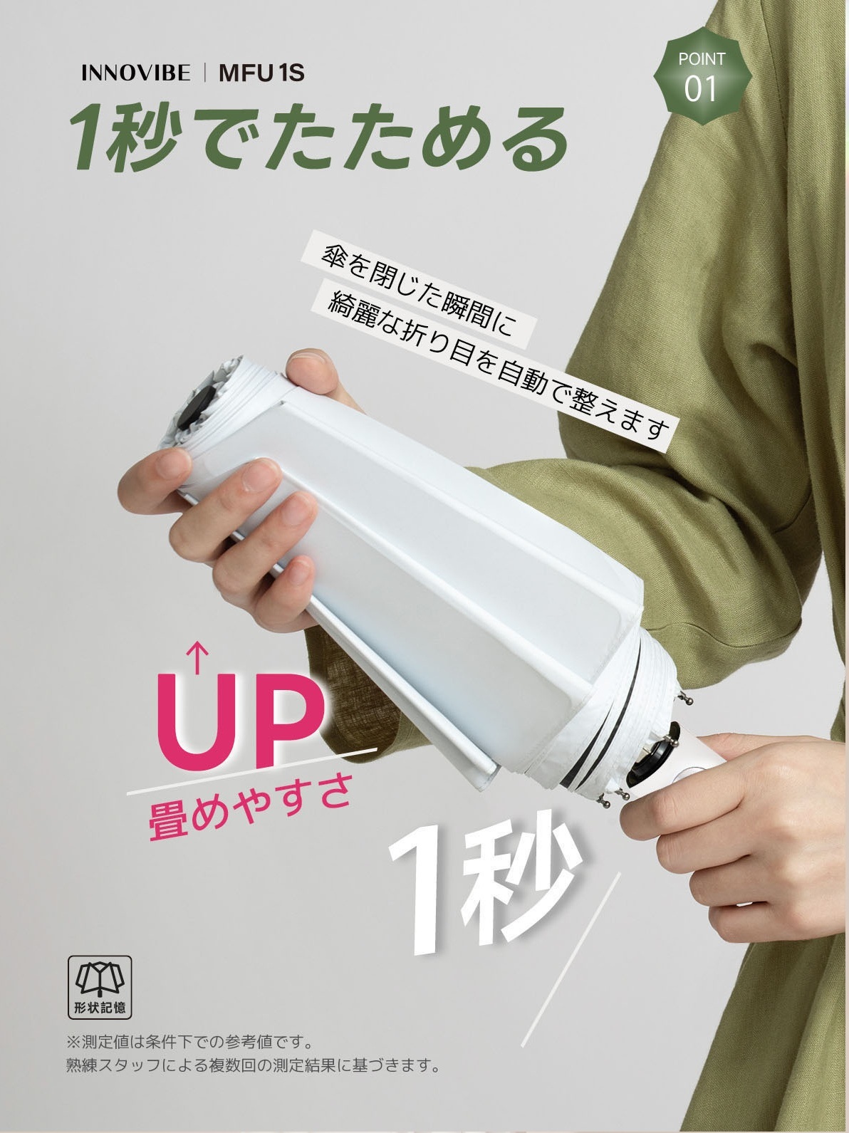 [連線] KONCIWA 2026年新款 折疊晴雨兩用傘  1秒收納｜形狀記憶｜完全遮光｜