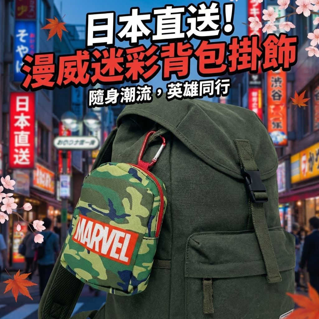 MARVEL - Rucksack pouch ornaments