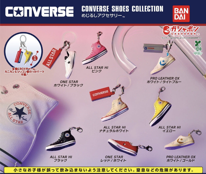 【現貨】Converse Shoes Collection 掛件扭蛋(全8種)