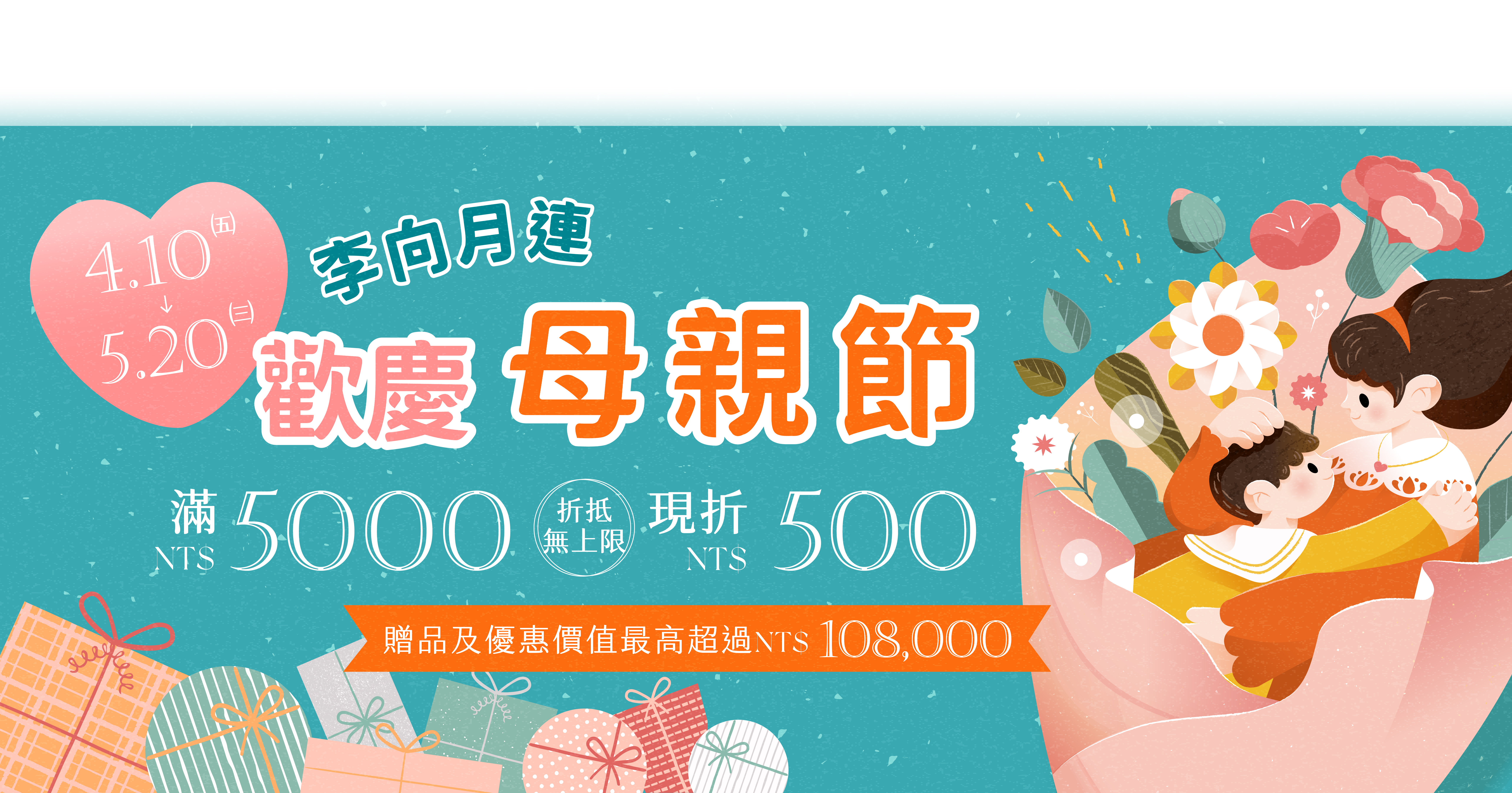 【官網跟門市都同享優惠】 單筆每滿五千就現折五百，折抵最高無上限，還有豐富豪禮滿額贈，只到05/20(三)！給自己、長輩﹐孕媽咪，還有需要補元氣的家人們的精品燕窩與護膚保養品就在李向月連，2026母親節送禮，只送真正的燕窩！