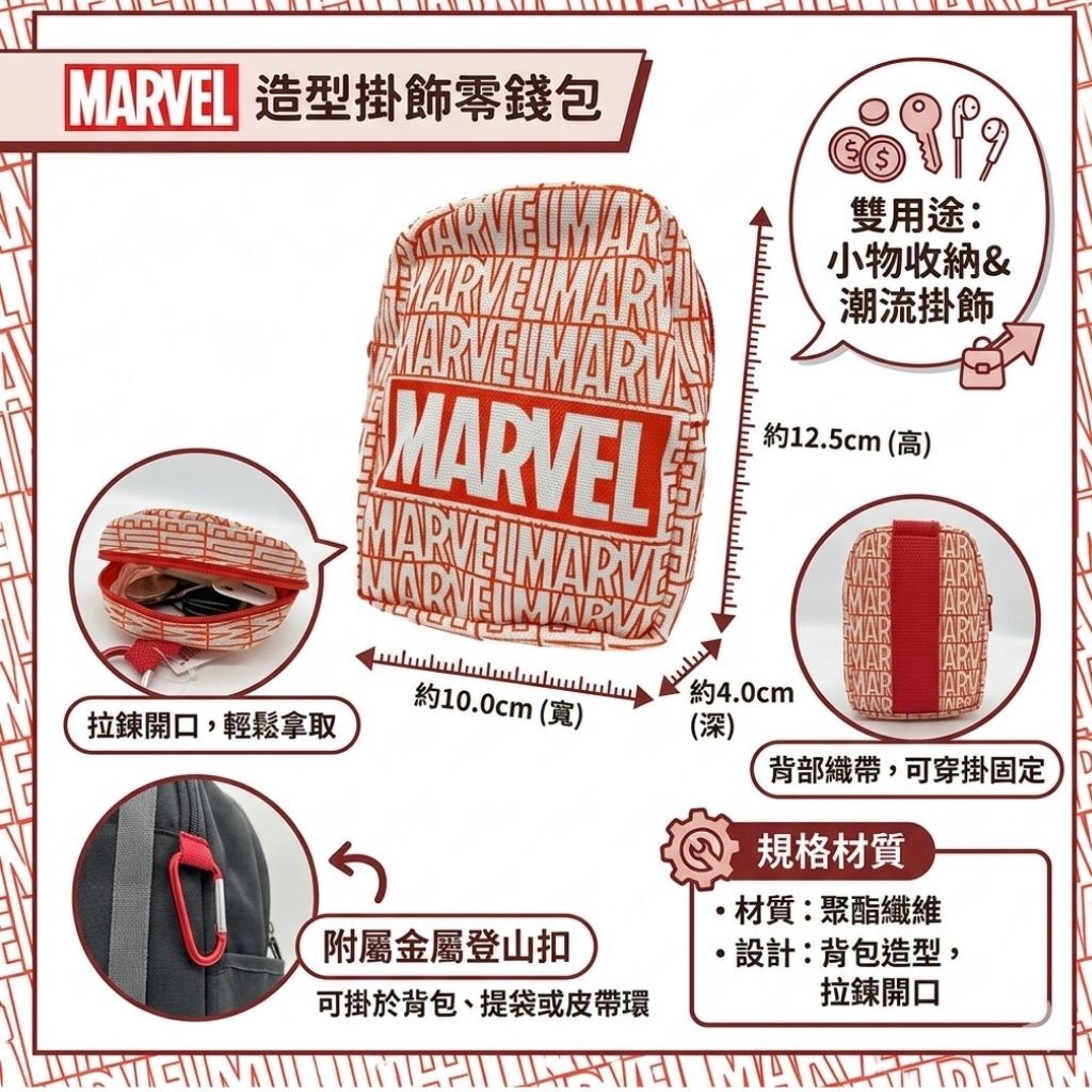 MARVEL - Rucksack pouch ornaments