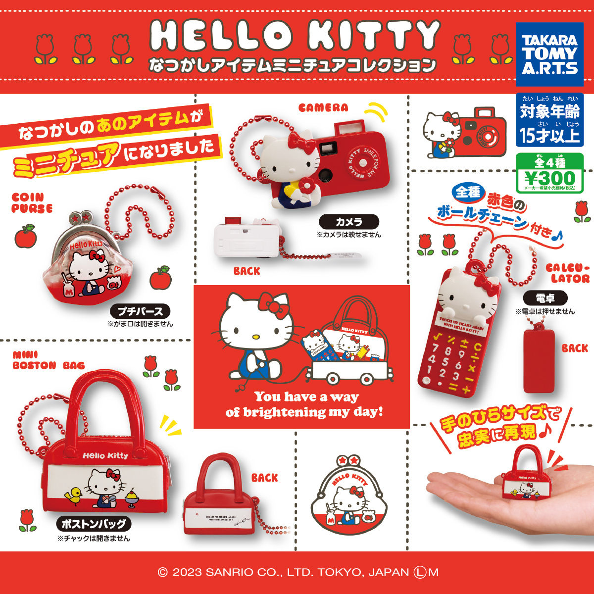 【現貨】Hello Kitty 懷舊迷你收藏品扭蛋(全4種)