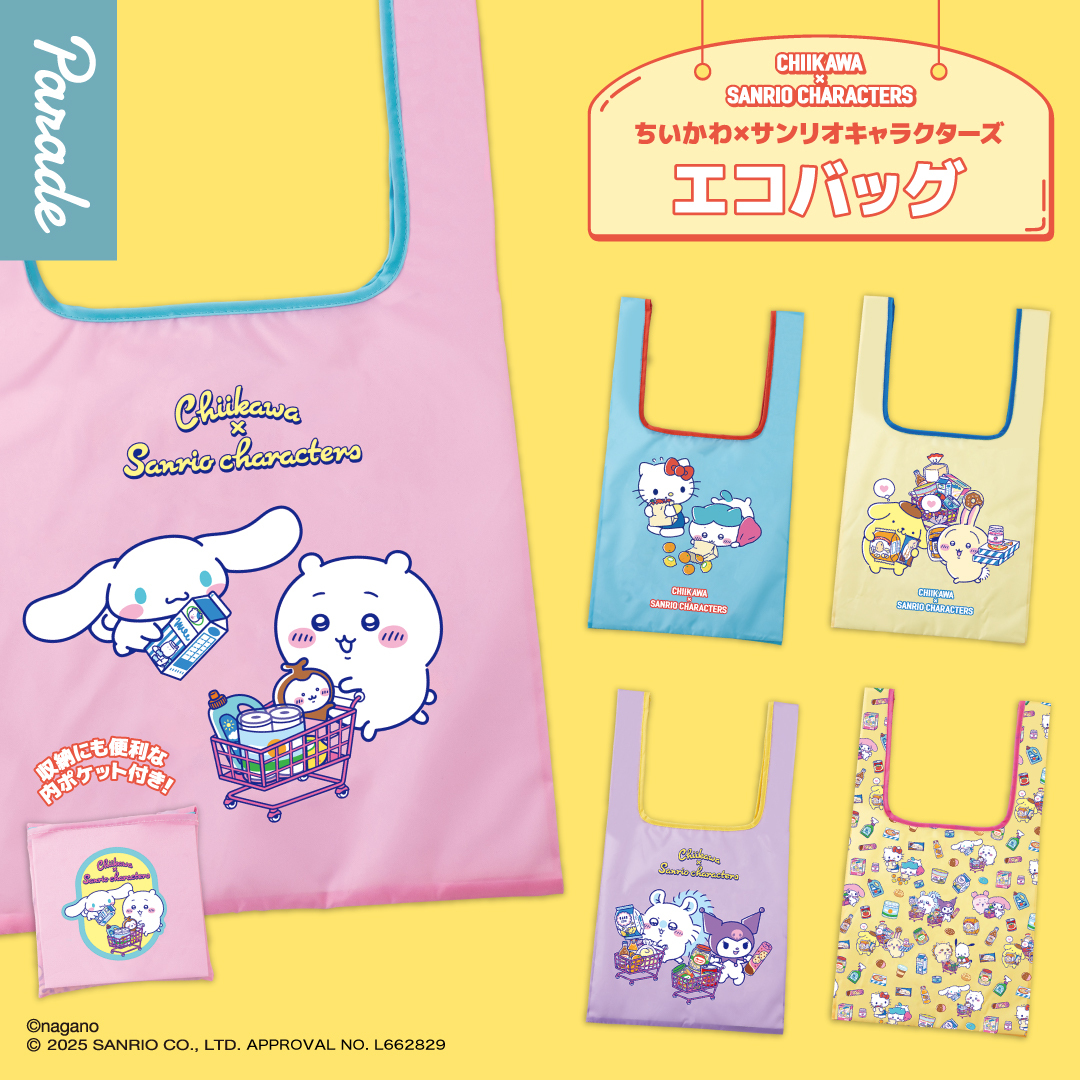 【現貨】Chiikawa x Sanrio 角色環保袋扭蛋(全5種)