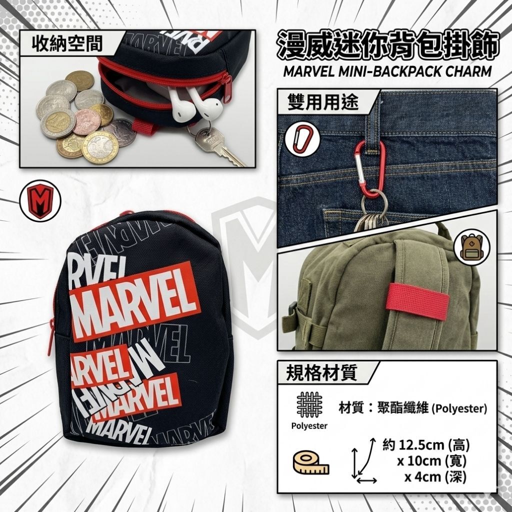 MARVEL - Rucksack pouch ornaments