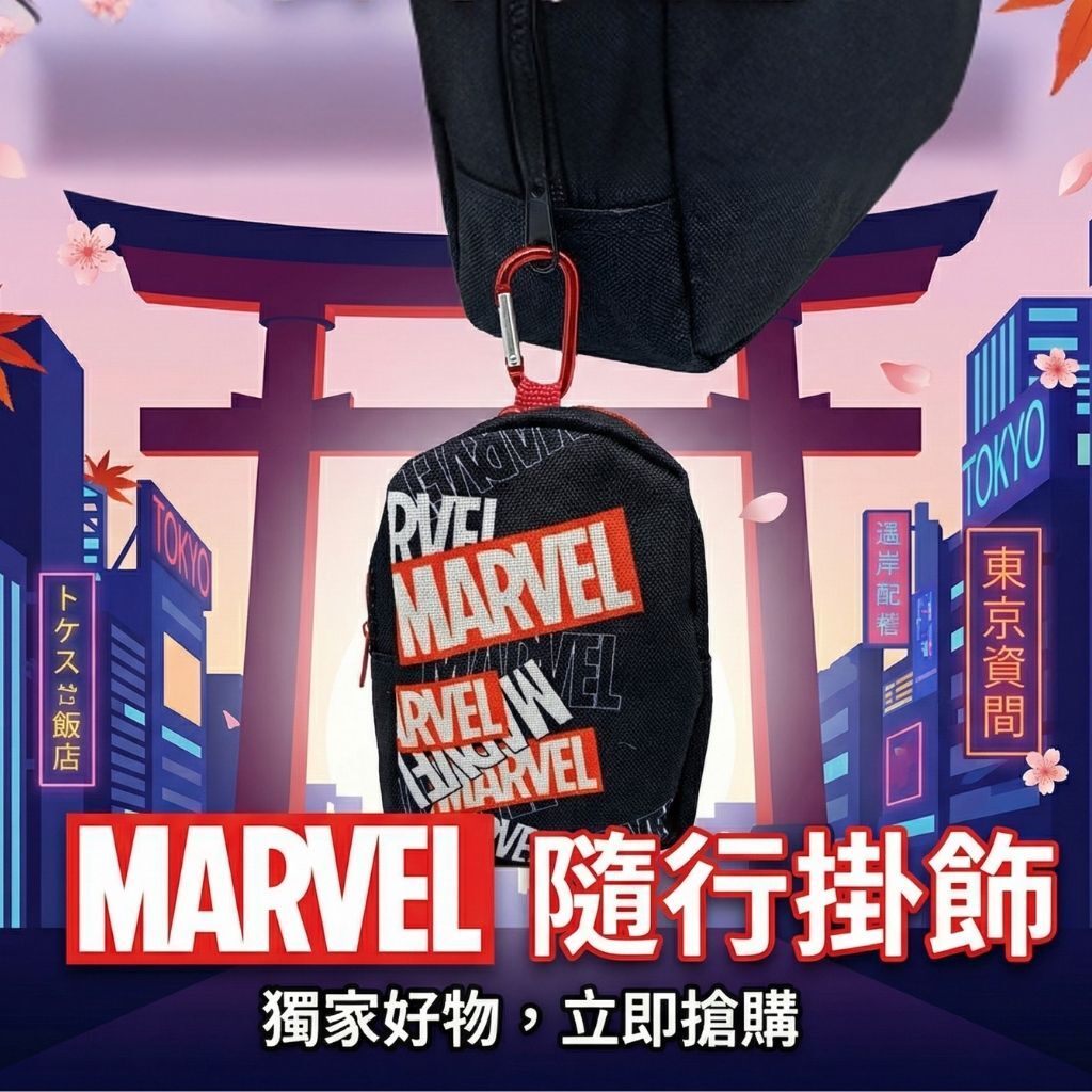 MARVEL - Rucksack pouch ornaments