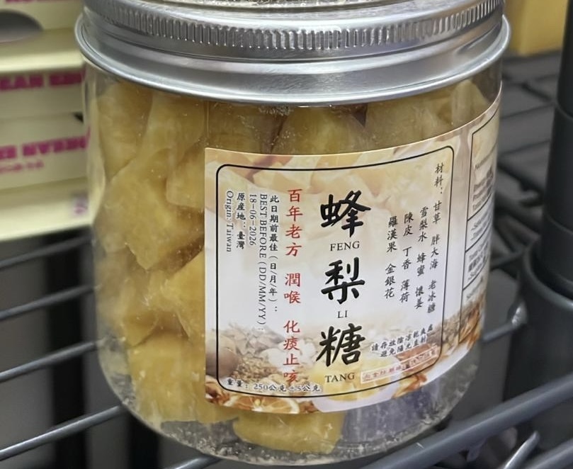 現貨 蜂梨糖250g（方便裝）