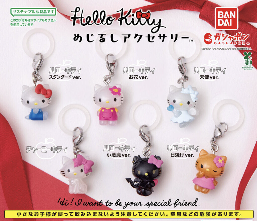 【現貨】Hello Kitty 角色掛件扭蛋(全6種)