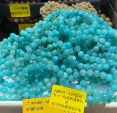 260409 - A52 10mm+收藏級玉化莫桑比克天河櫻花雨手串