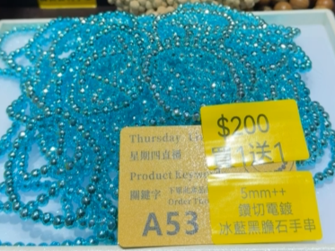 260409 - A53 5mm+鑽切電鍍冰藍黑膽石手串（買1送1）