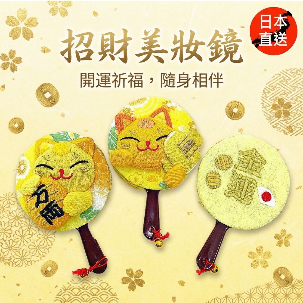 黃金招財貓化妝鏡-(隨機款式)
