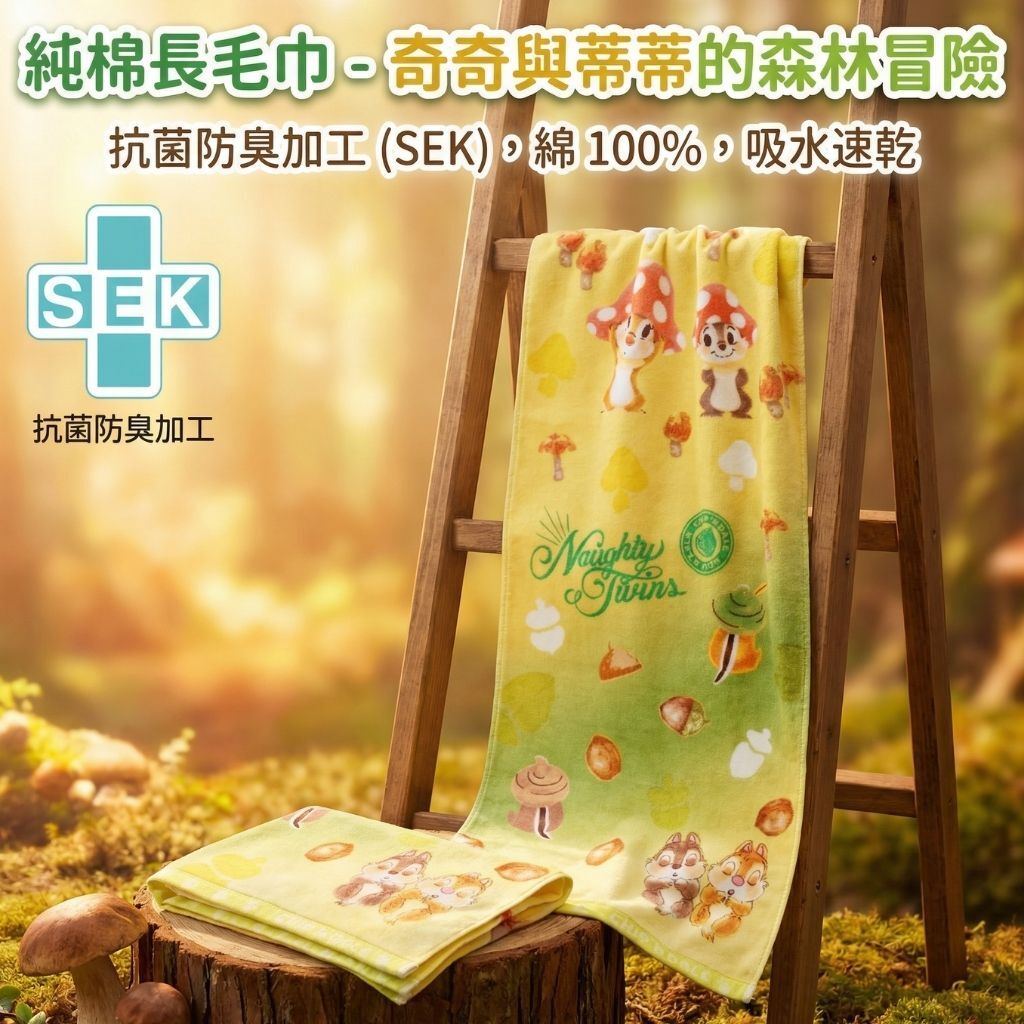 迪士尼鋼牙與大鼻 純棉長毛巾(日本直送)