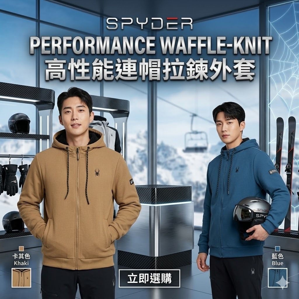 【預購】H040965  Spyder 連帽夾克男裝外套