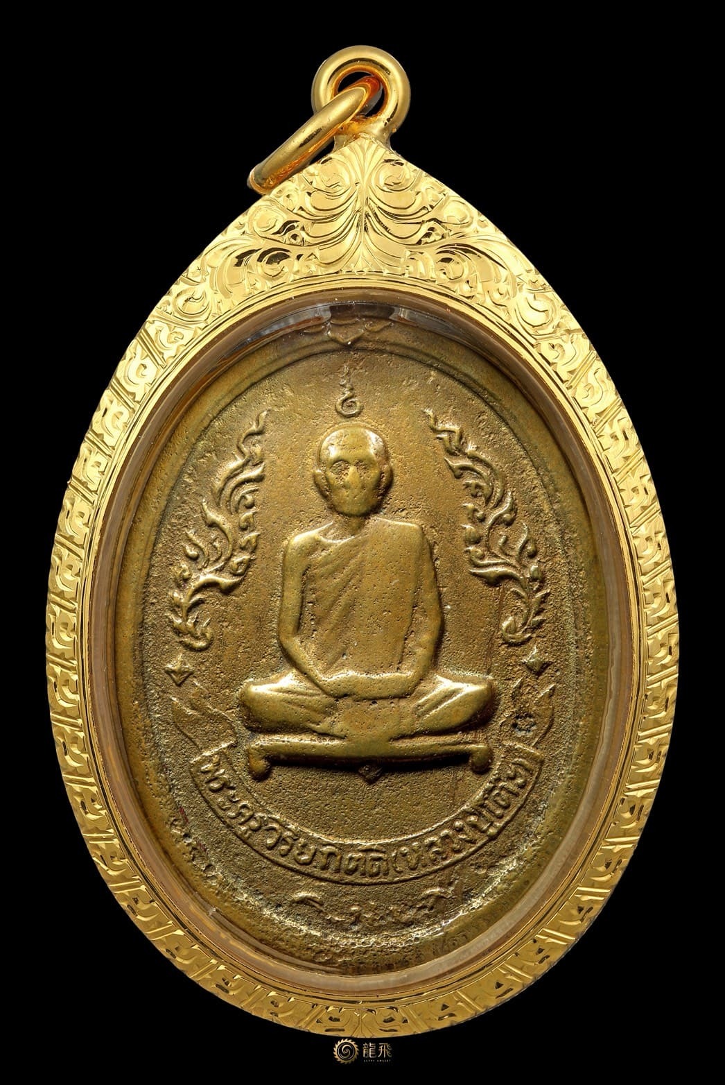 Rien LP Toh Roon1 Nawa KalaiThong—LP Toh Wat Pradoochinpee BE2510